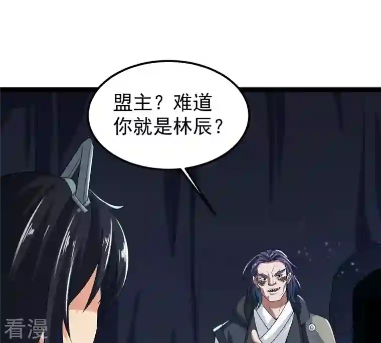 吞噬永恒第255话 黑天煞是也！