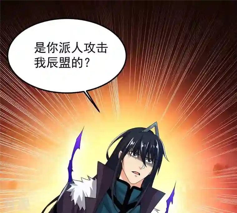 吞噬永恒第255话 黑天煞是也！