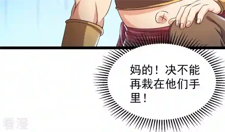 吞噬永恒第255话 黑天煞是也！