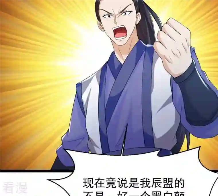 吞噬永恒第255话 黑天煞是也！