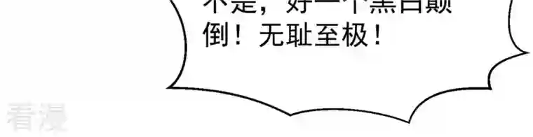 吞噬永恒第255话 黑天煞是也！