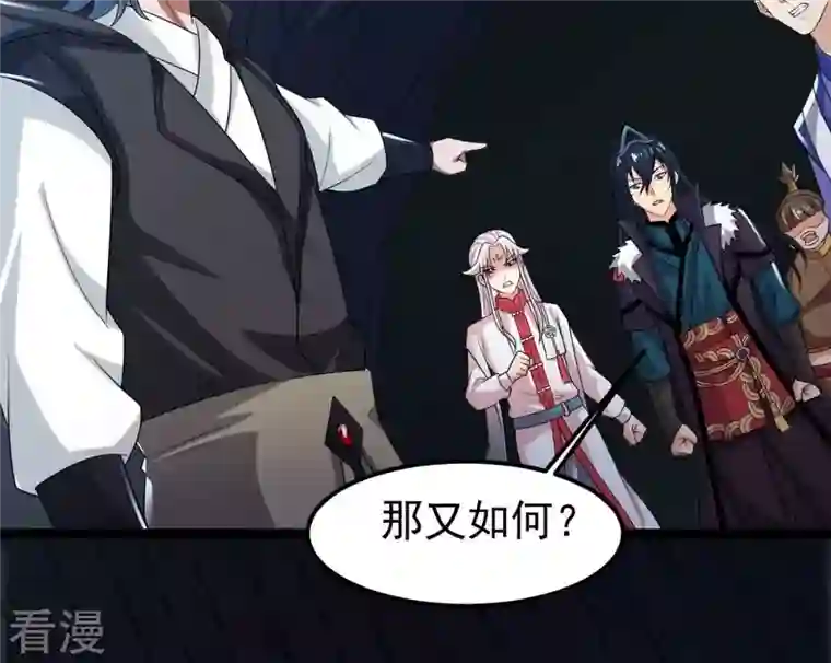 吞噬永恒第255话 黑天煞是也！