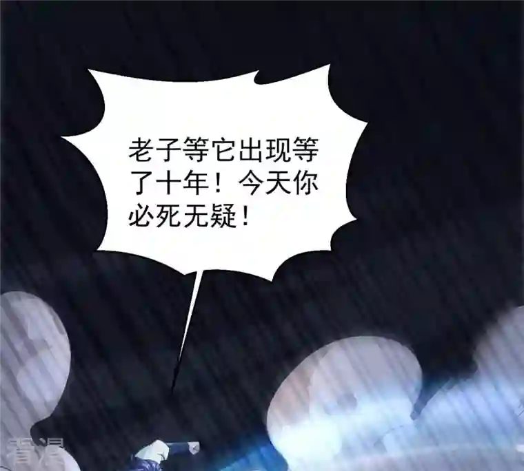 吞噬永恒第255话 黑天煞是也！