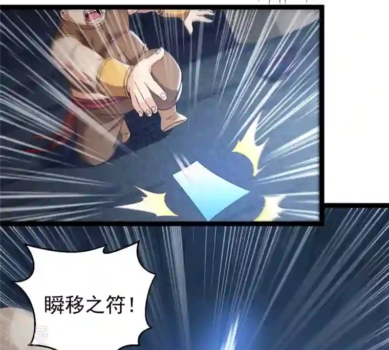 吞噬永恒第255话 黑天煞是也！