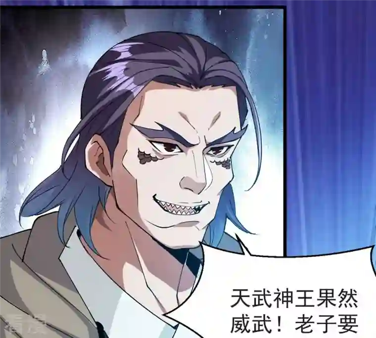 吞噬永恒第256话 万魔冥想