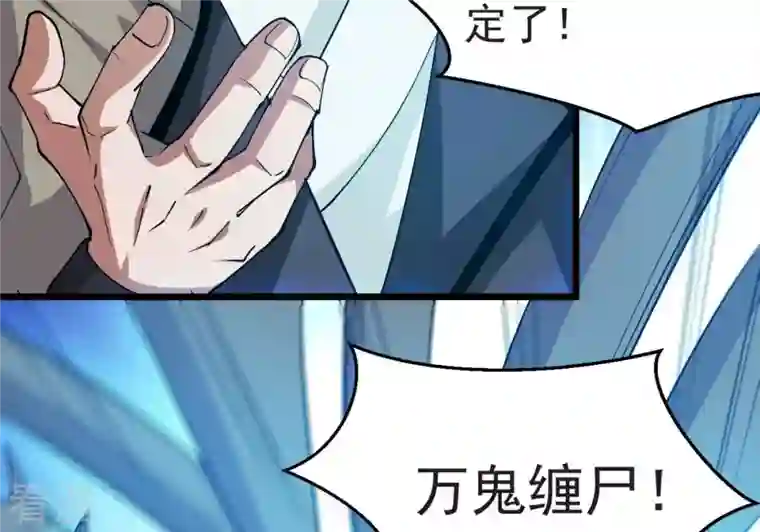 吞噬永恒第256话 万魔冥想