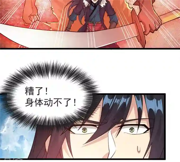 吞噬永恒第256话 万魔冥想