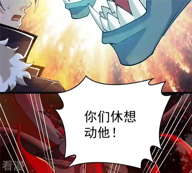 吞噬永恒第256话 万魔冥想