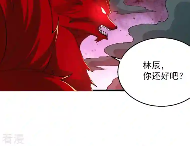 吞噬永恒第256话 万魔冥想