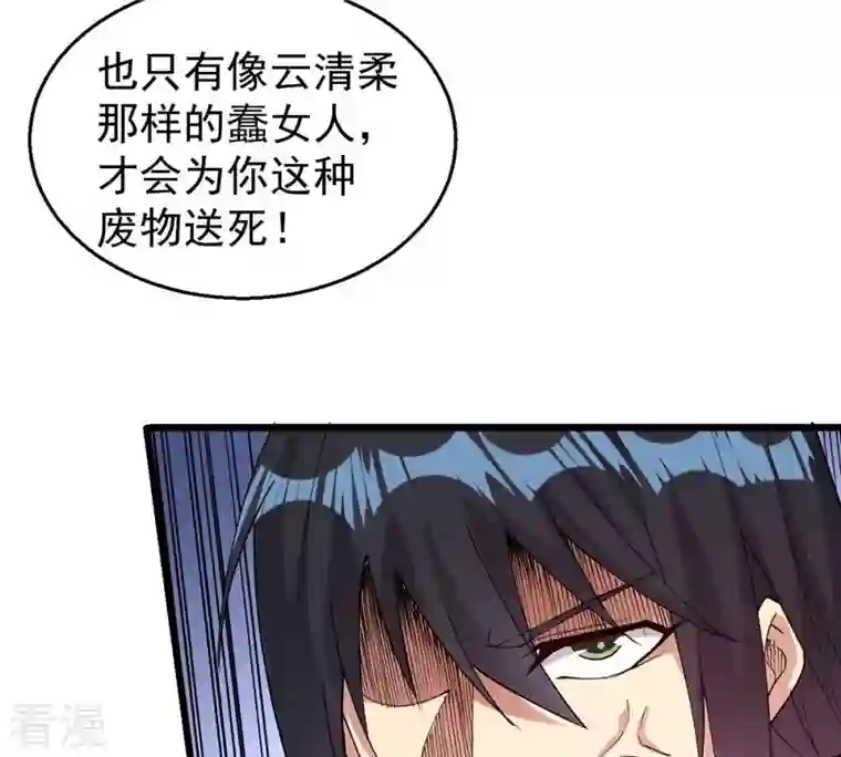 吞噬永恒第256话 万魔冥想