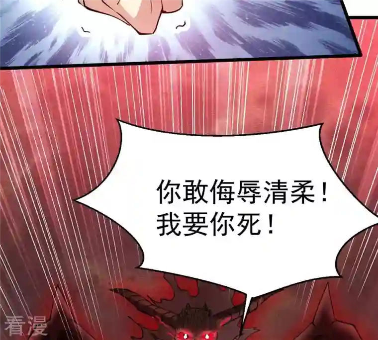 吞噬永恒第256话 万魔冥想