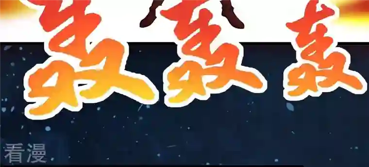 吞噬永恒第256话 万魔冥想