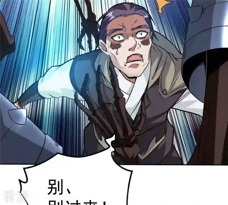 吞噬永恒第256话 万魔冥想