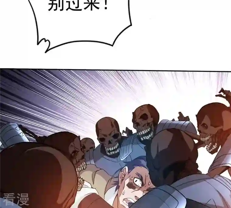 吞噬永恒第256话 万魔冥想