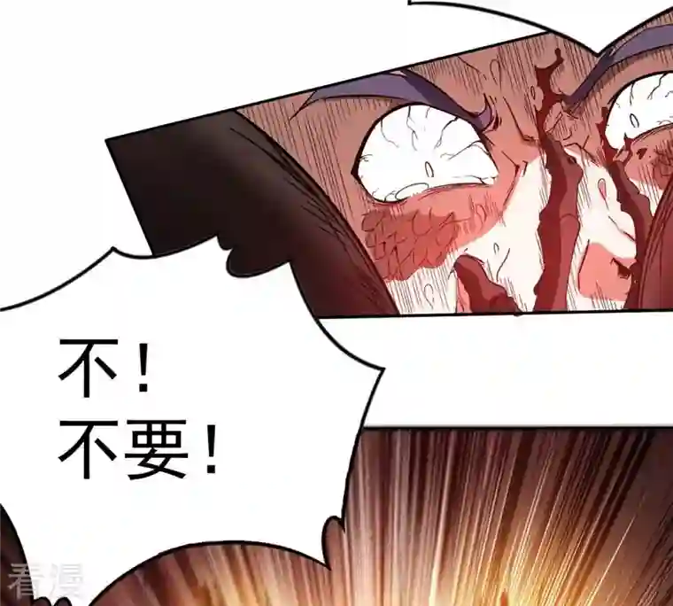 吞噬永恒第256话 万魔冥想