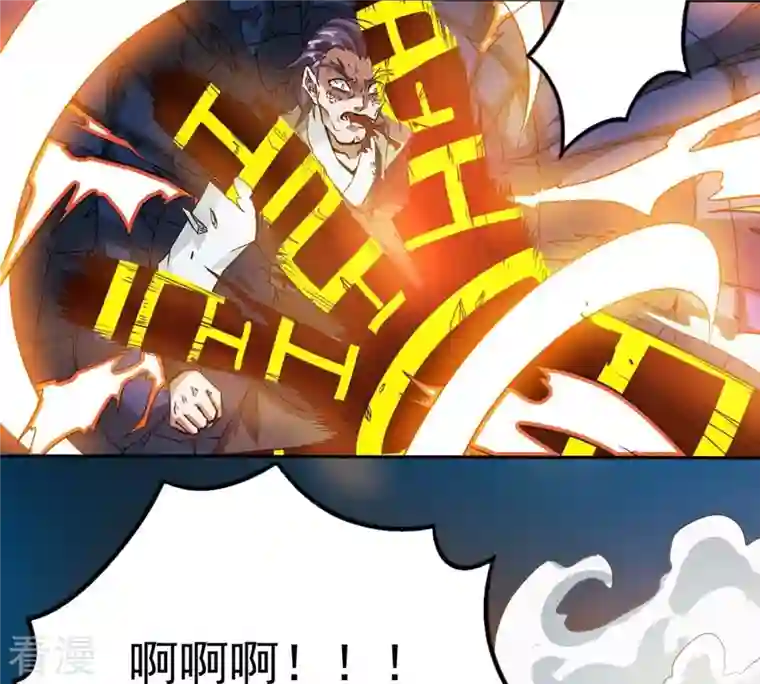 吞噬永恒第256话 万魔冥想
