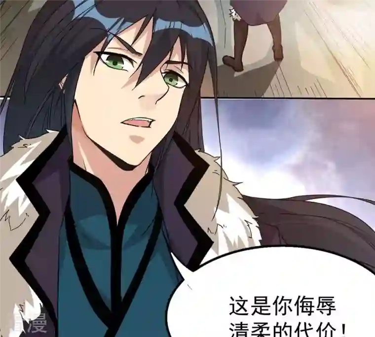 吞噬永恒第256话 万魔冥想