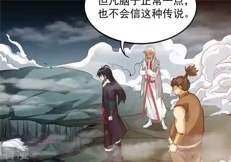 吞噬永恒第256话 万魔冥想