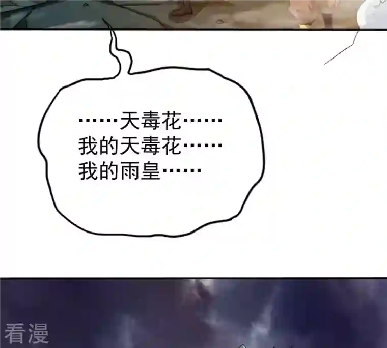 吞噬永恒第256话 万魔冥想