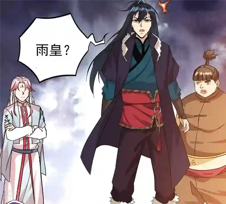 吞噬永恒第256话 万魔冥想