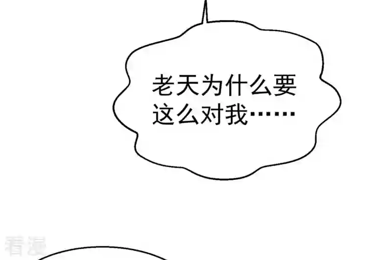 吞噬永恒第257话 曲径通幽