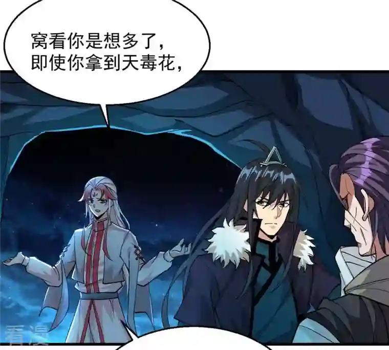 吞噬永恒第257话 曲径通幽