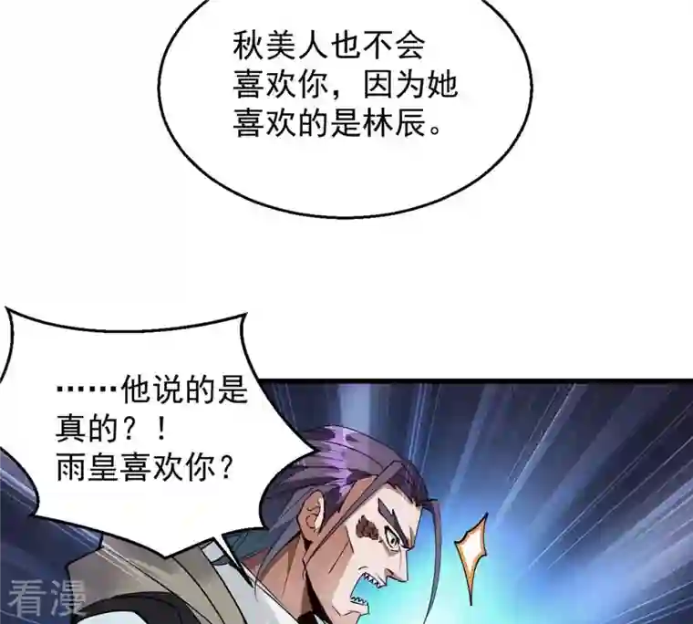 吞噬永恒第257话 曲径通幽