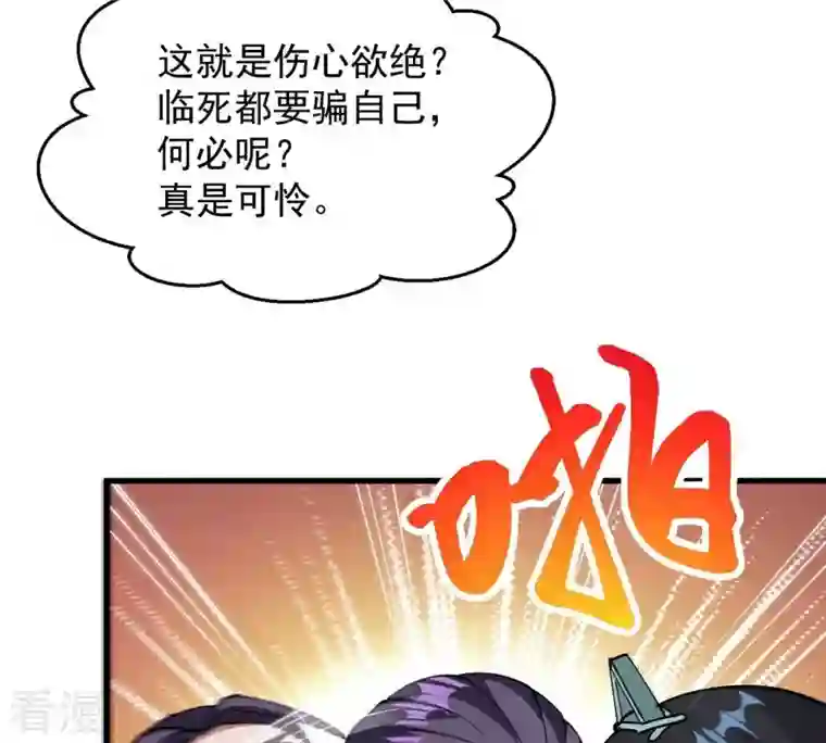 吞噬永恒第257话 曲径通幽