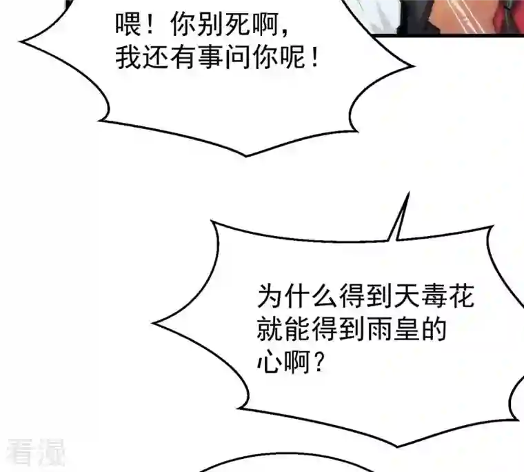 吞噬永恒第257话 曲径通幽