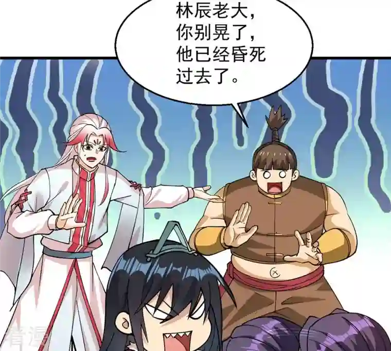 吞噬永恒第257话 曲径通幽