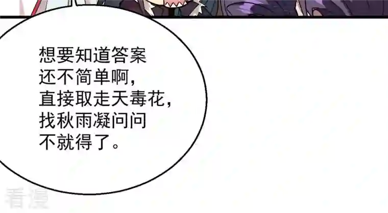 吞噬永恒第257话 曲径通幽