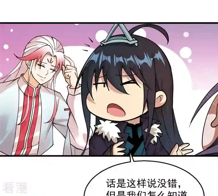 吞噬永恒第257话 曲径通幽