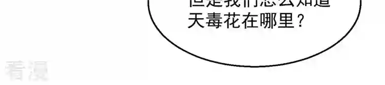 吞噬永恒第257话 曲径通幽