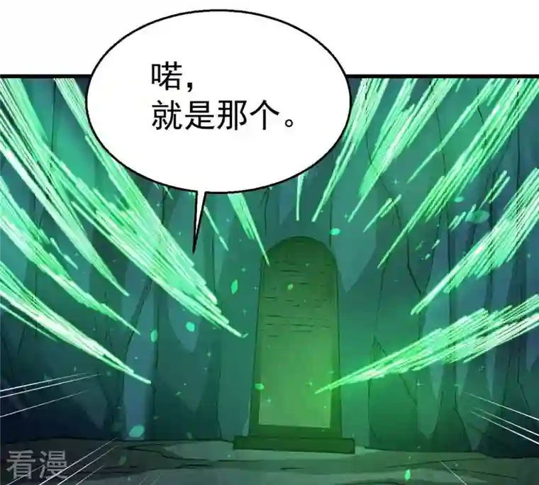 吞噬永恒第257话 曲径通幽