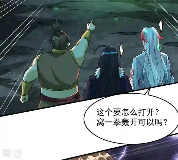 吞噬永恒第257话 曲径通幽