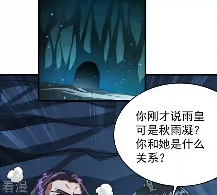 吞噬永恒第257话 曲径通幽