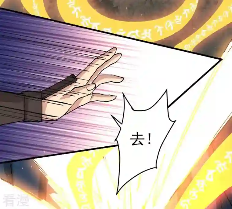 吞噬永恒第257话 曲径通幽