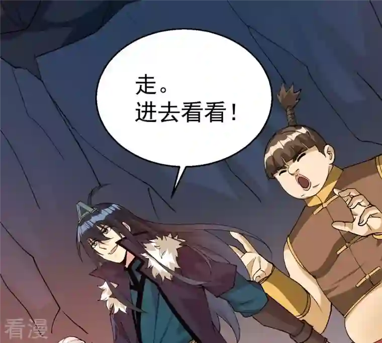 吞噬永恒第257话 曲径通幽