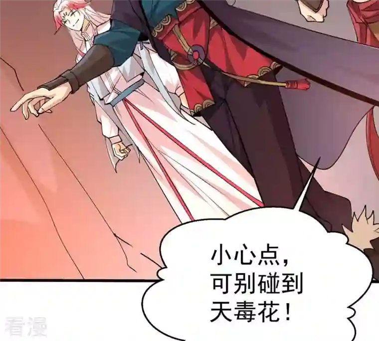 吞噬永恒第257话 曲径通幽