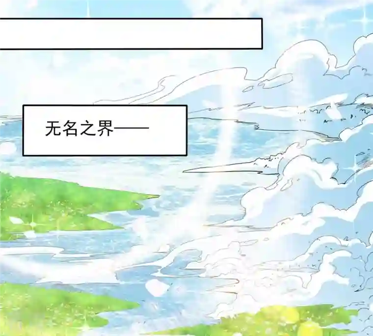 吞噬永恒第257话 曲径通幽