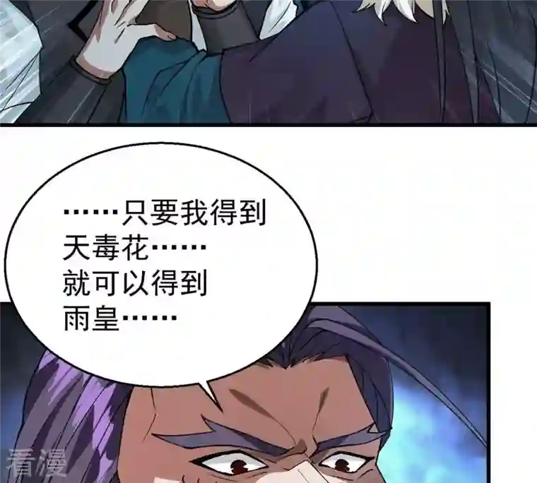 吞噬永恒第257话 曲径通幽