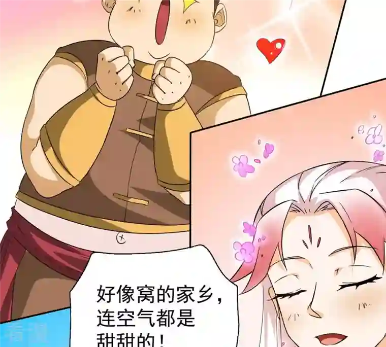 吞噬永恒第257话 曲径通幽