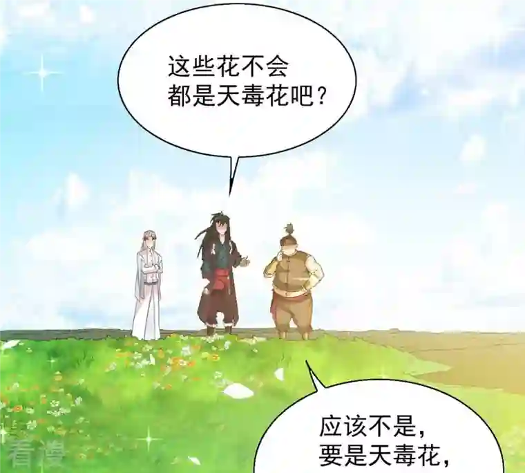 吞噬永恒第257话 曲径通幽