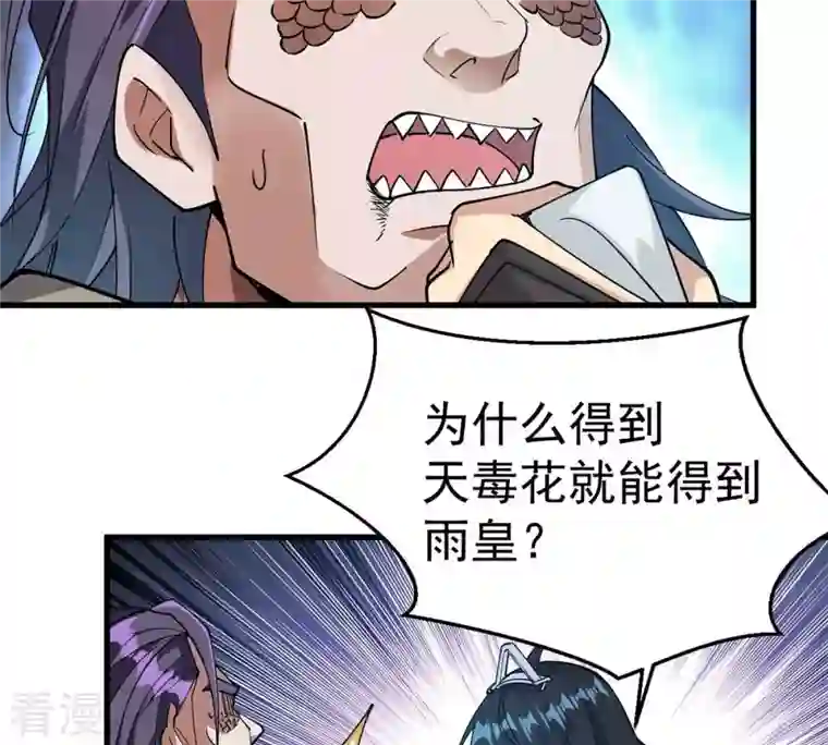 吞噬永恒第257话 曲径通幽