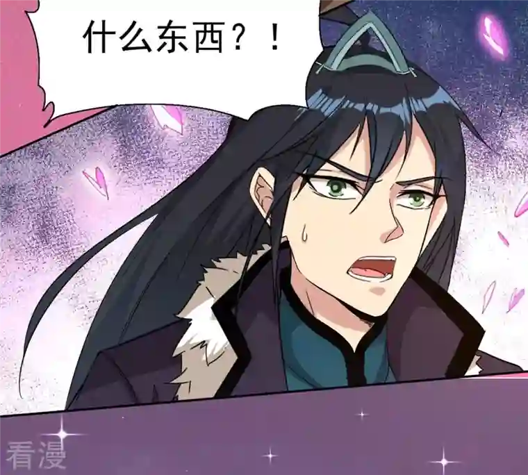 吞噬永恒第257话 曲径通幽