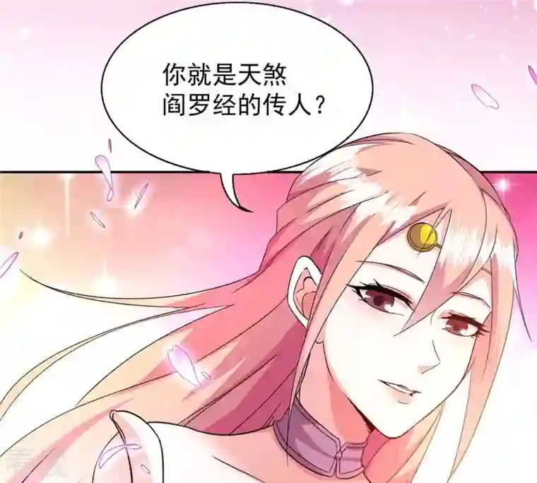 吞噬永恒第257话 曲径通幽