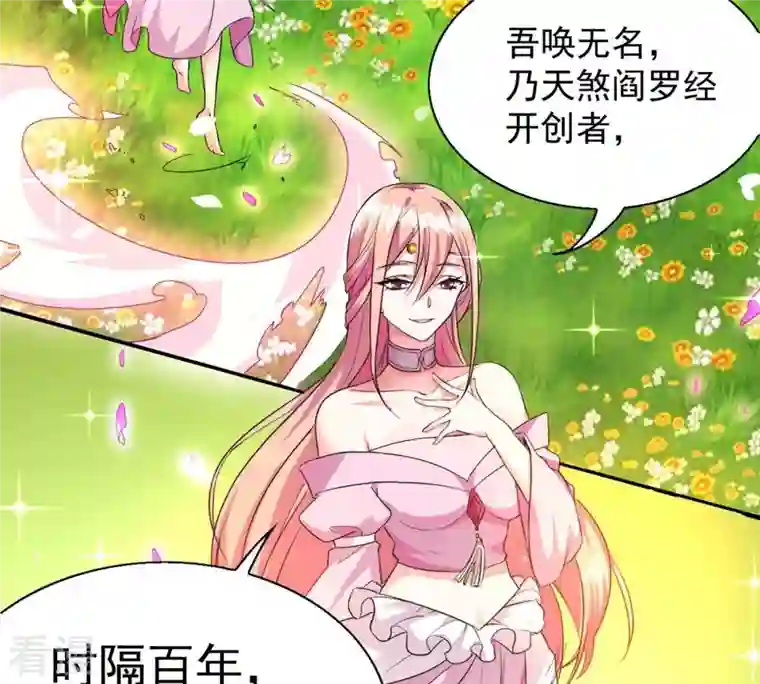 吞噬永恒第257话 曲径通幽