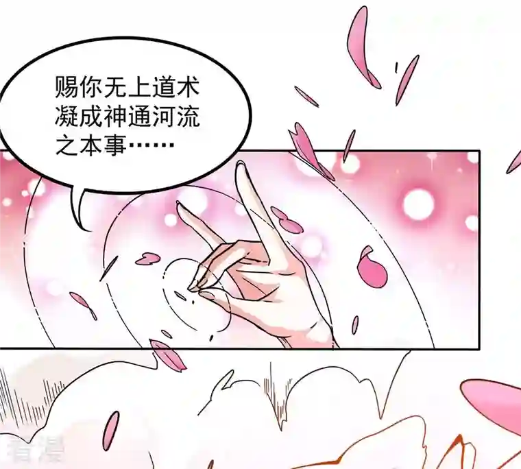 吞噬永恒第257话 曲径通幽