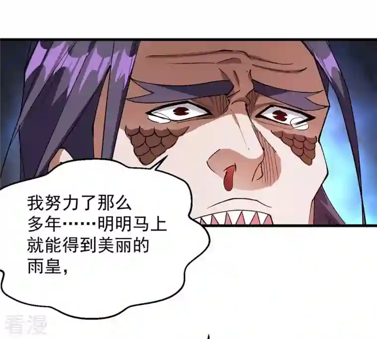 吞噬永恒第257话 曲径通幽