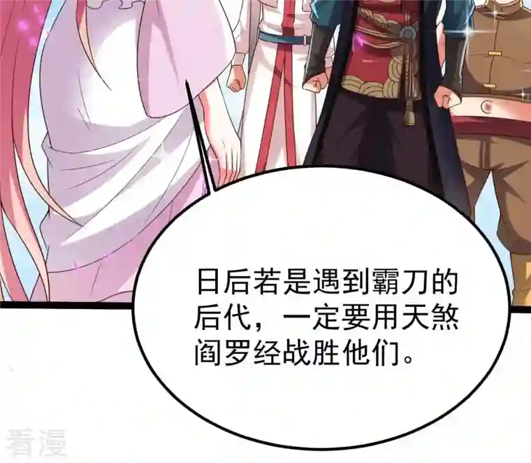 吞噬永恒第258话 圣脉之体